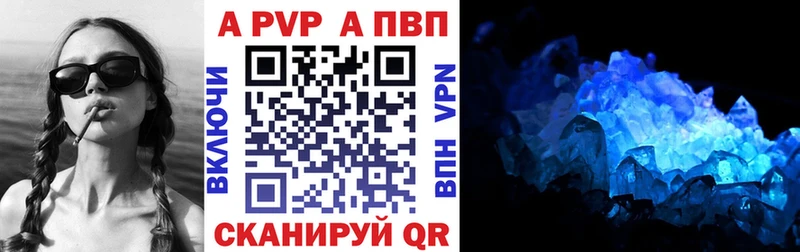 наркошоп Ртищево А ПВП VHQ