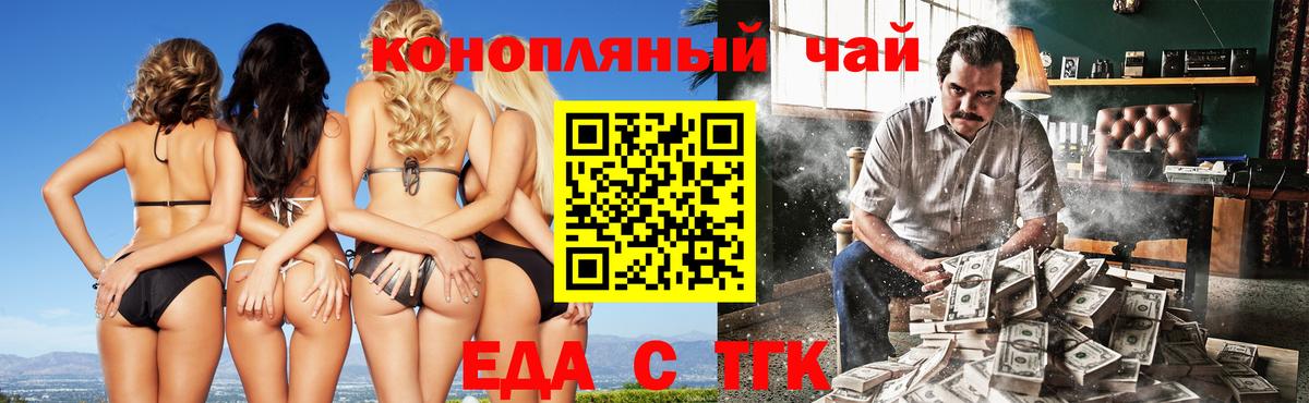 Cannafood марихуана Ртищево