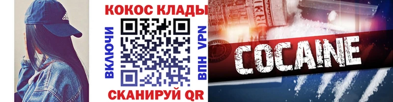 OMG вход  Ртищево  Кокаин 99% 