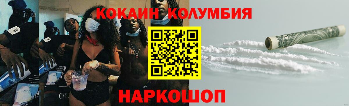 Cocaine FishScale  Вход с VPN  КОКАИН  Ртищево 