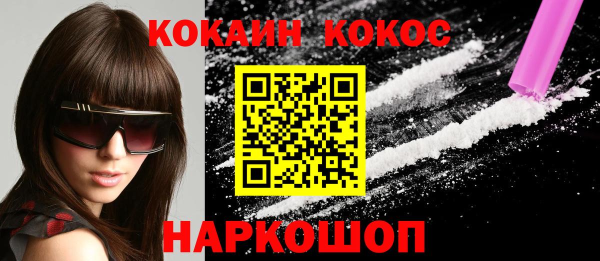 COCAIN 97% Ртищево