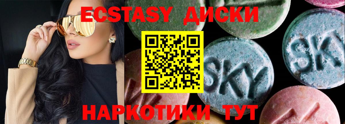 Ртищево  Ecstasy 280мг  ЭКСТАЗИ 280мг  ЭКСТАЗИ  Вход с VPN 