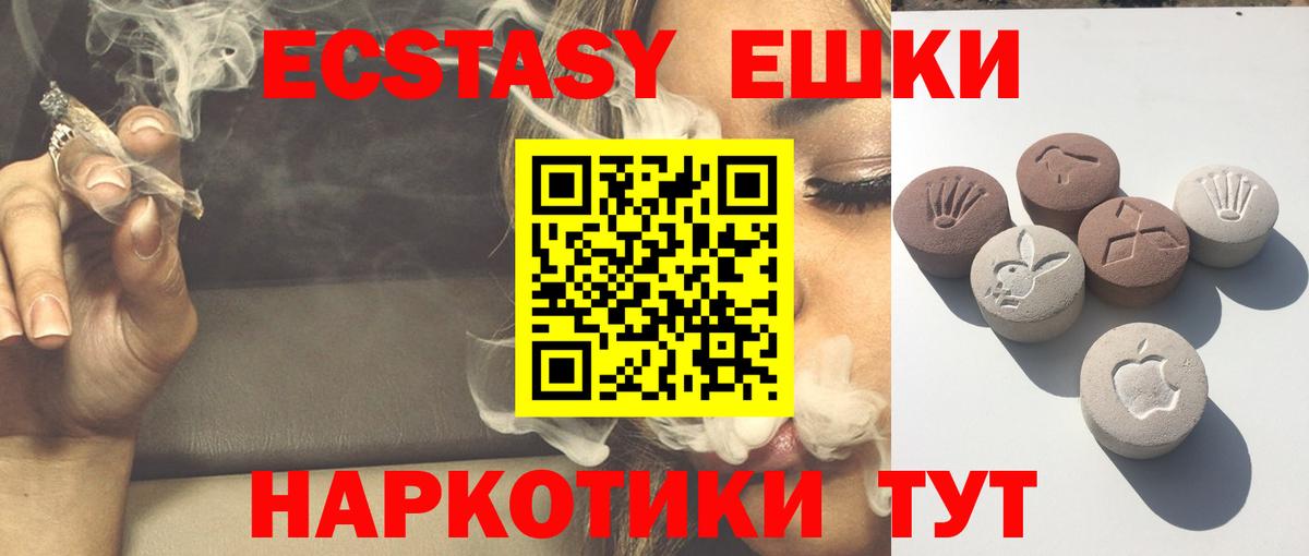 Ecstasy 300 mg Ртищево