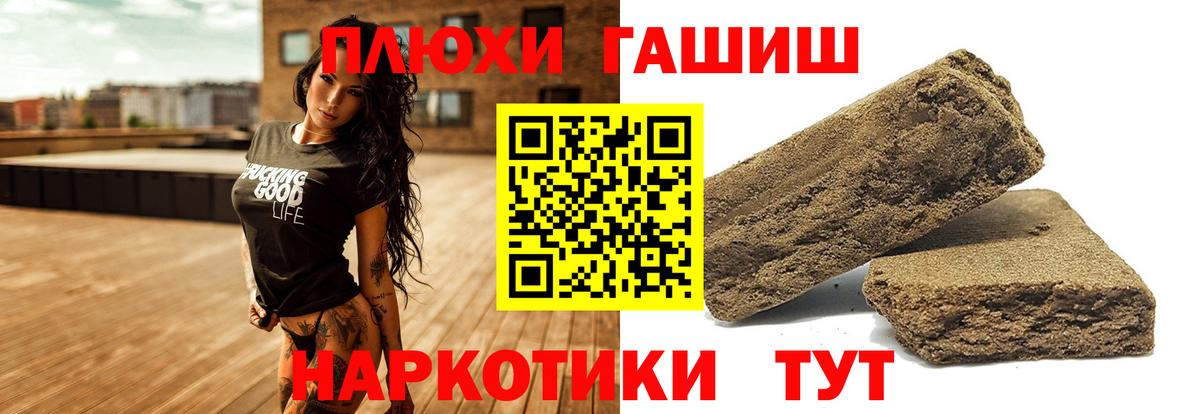 Гашиш ice o lator Ртищево