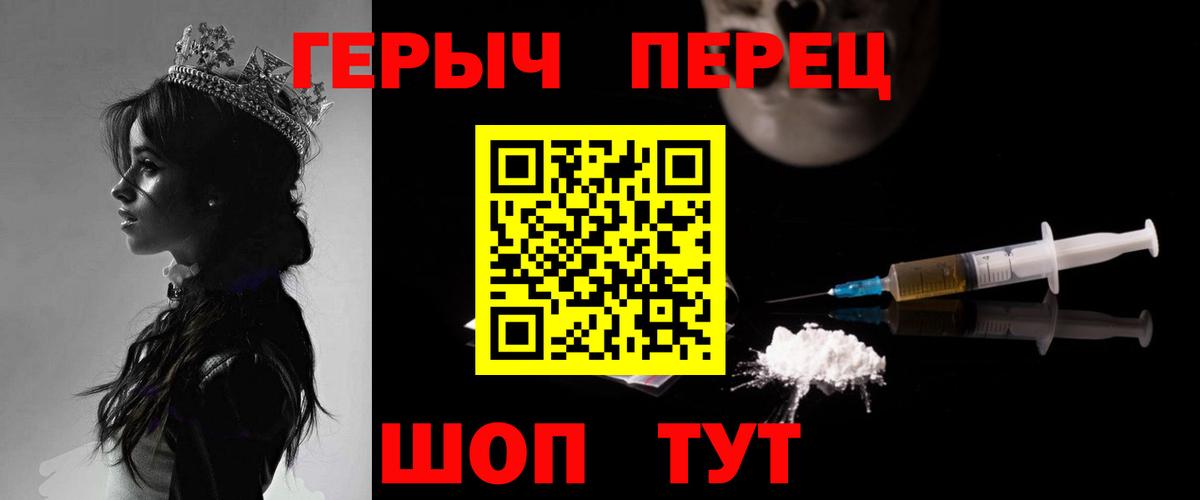 ГЕРОИН хмурый Ртищево