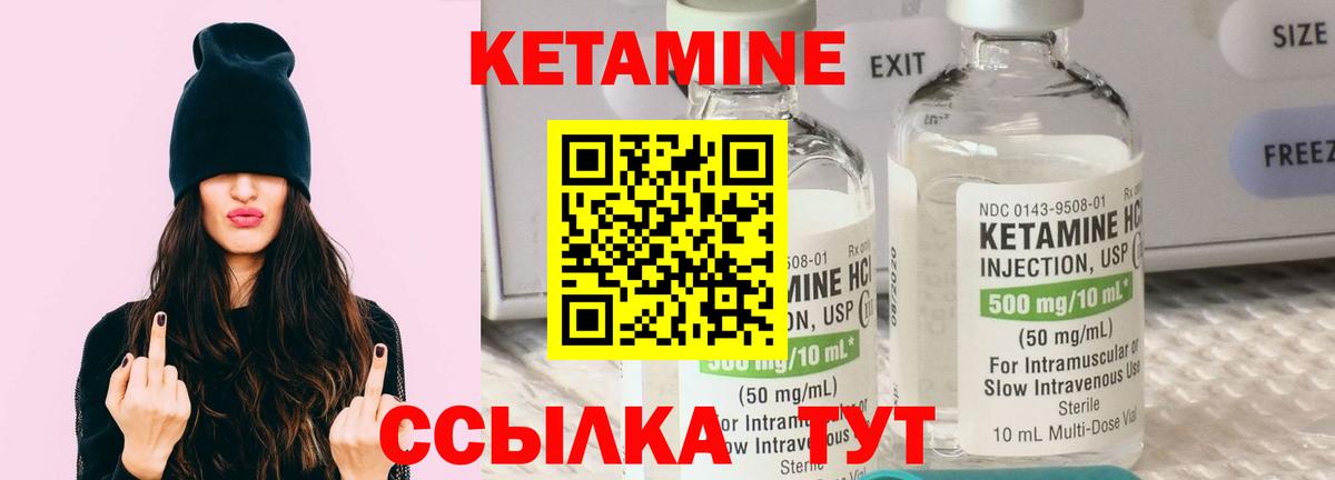 Ртищево  Кетамин ketamine  КЕТАМИН ketamine  Вход с VPN 