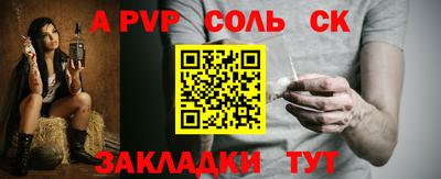 спиды Ливны