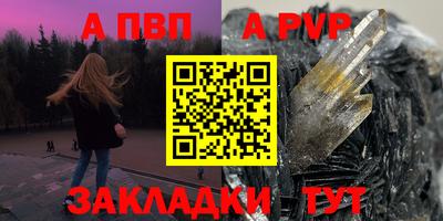 спиды Ливны
