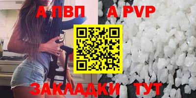 ALPHA PVP Ликино-Дулёво