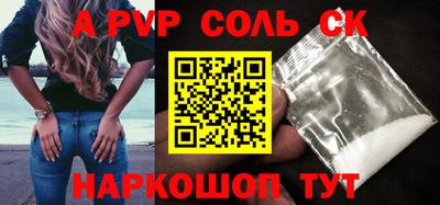 спиды Ливны