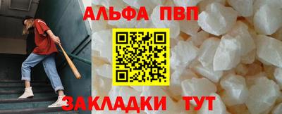 ALPHA PVP Ликино-Дулёво