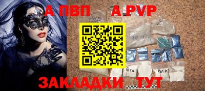 ALPHA PVP Ликино-Дулёво