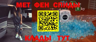 спиды Ливны