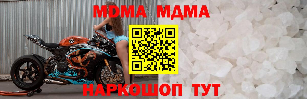 Ртищево  MDMA VHQ  Вход с VPN  МДМА кристаллы 
