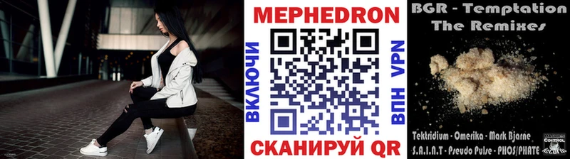 Мефедрон mephedrone  где продают   Ртищево 
