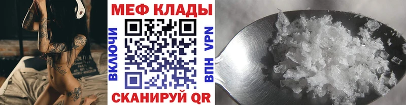 Меф мяу мяу кристаллы Ртищево