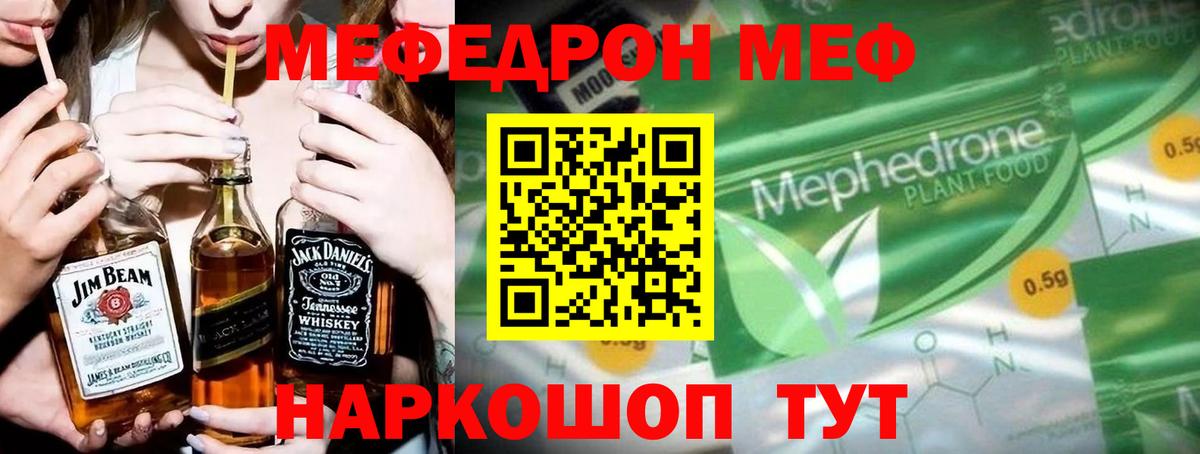 МЕФ кристаллы Ртищево