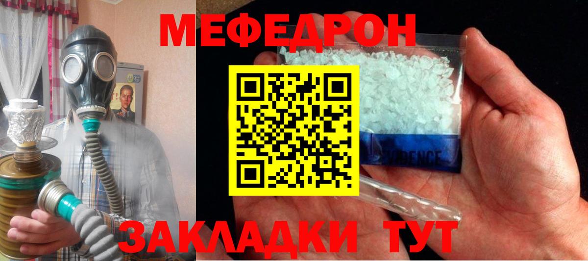 цены   Меф  Вход с VPN  Ртищево  МЯУ-МЯУ 4 MMC  МЕФ кристаллы 