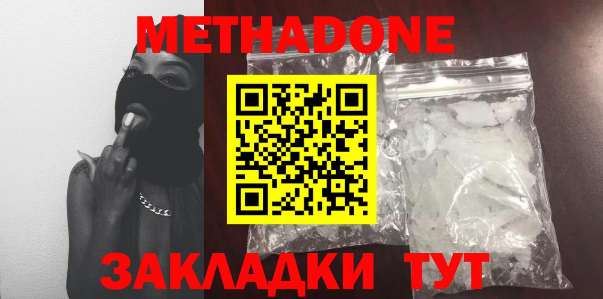 МЕТАДОН VHQ Ртищево