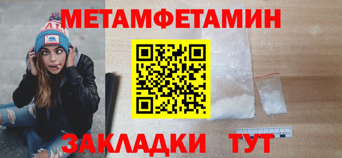 Метамфетамин Methamphetamine  Вход с VPN  Ртищево  Метамфетамин Methamphetamine 