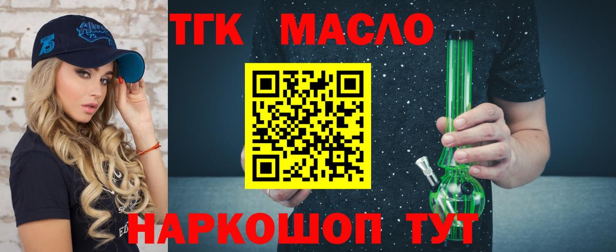 Ртищево  ТГК вейп с тгк  Вход с VPN 